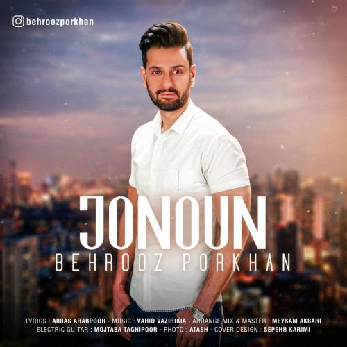 دانلود آهنگ جنون